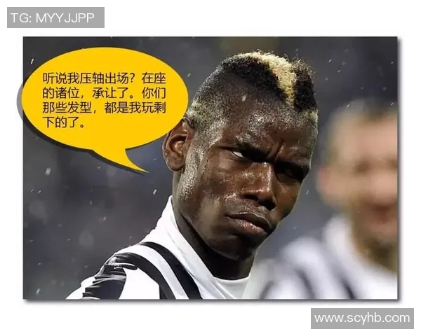 足球球星发型大揭秘:那些令人大跌眼镜的奇葩造型背后的故事